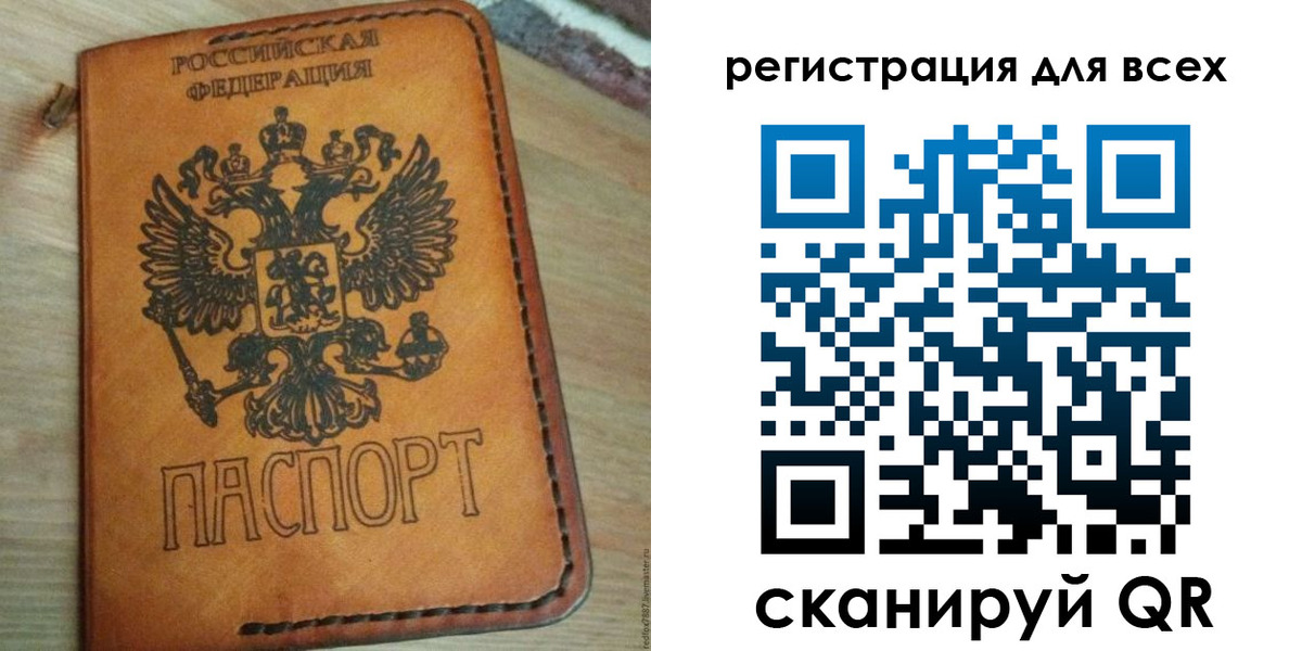 где прописаться в Петровск-Забайкальском