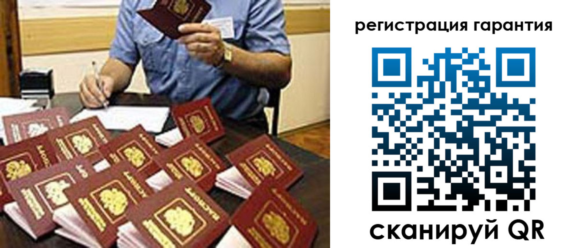 прописка в Петровск-Забайкальском