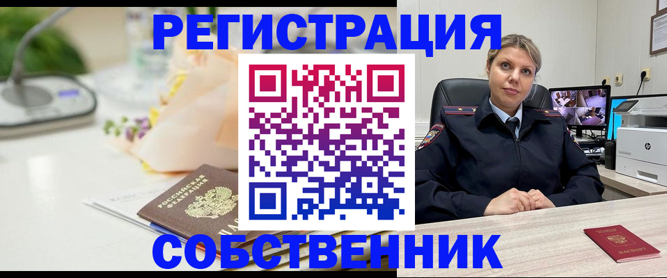 купить прописку в Петровск-Забайкальском