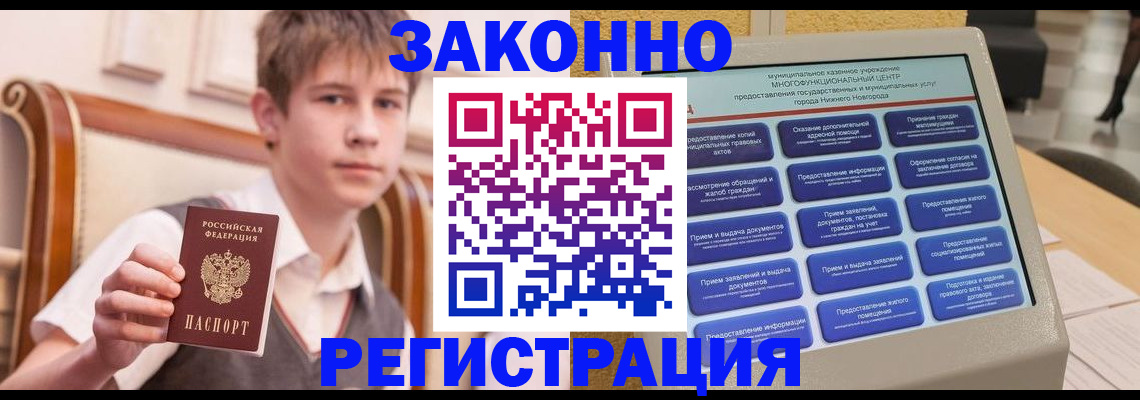 временная прописка в Петровск-Забайкальском