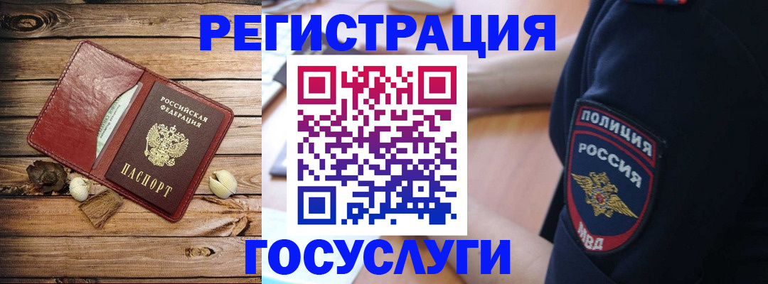 миграционный учет в Петровск-Забайкальском